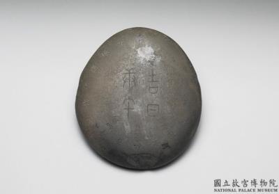 图片[3]-Natural-stone inkstone with depression shaped like tadpole, Yang Mingshi, Ming dynasty (1368-1644)-China Archive